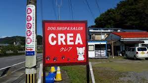 ペットショップ CREA